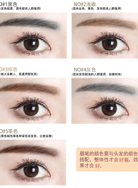 心诱惑双头眉笔防水不脱妆