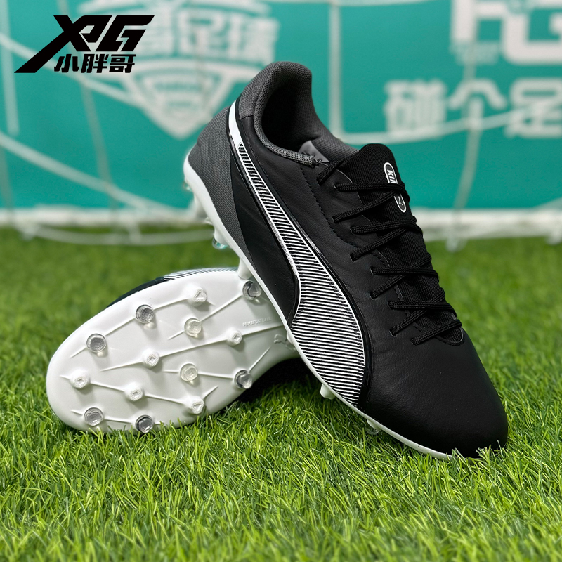 小胖哥XPG彪马PUMA KING中端MG短钉人造草比赛训练飞盘足球鞋男女 - 图0