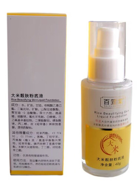 百萱棠大米靓肤粉底液40g象牙白提亮肤色防水遮暇素颜裸妆化妆品