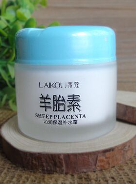 莱蔻中华羊胎素护肤品女士化妆品