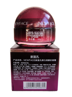新面孔护肤品套装男女补水保湿面霜爽肤水乳液老牌国货洗面奶正品