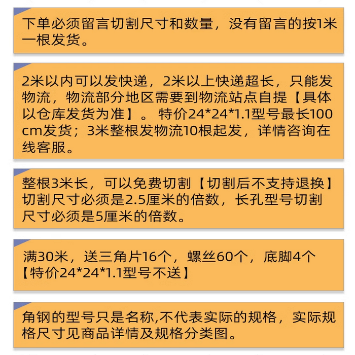 万能角钢三角铁角钢货架角铁材料仓库储物角钢条自由组装万能角铁 - 图3