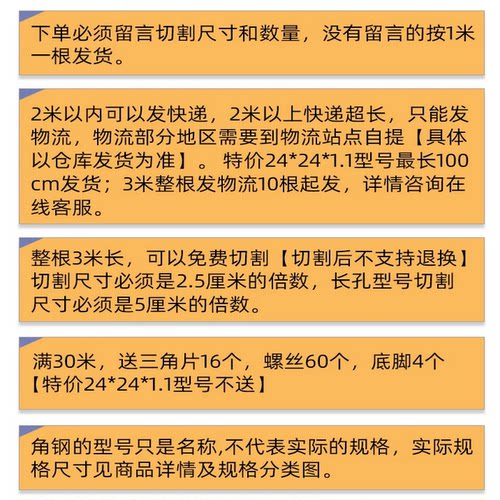 万能角钢三角铁角钢货架角铁材料仓库储物角钢条自由组装万能角铁-图3