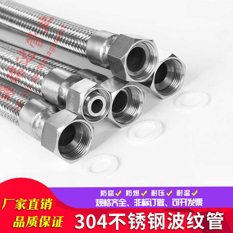 304不锈钢波纹管6分DN20高温高压工业金属编织软管3/4钢丝蒸汽管 - 图2