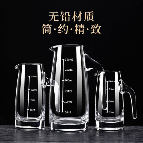 玻璃白酒分酒器家用加厚洋酒量酒壶套装酒杯水晶带刻度倒酒器小号 - 图1