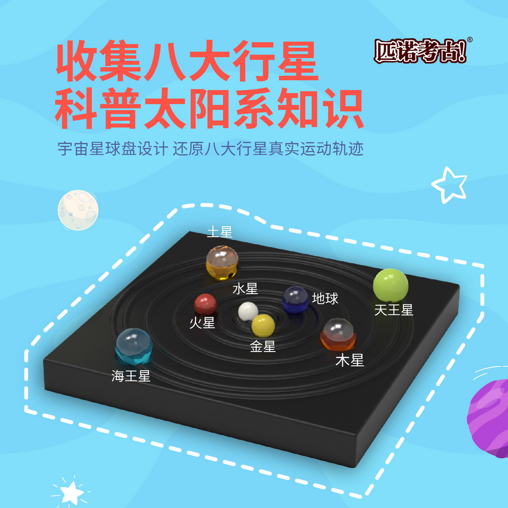 星球探索八大行星挖掘文创考古盲盒地球海王星模型儿童手工挖宝石 - 图1