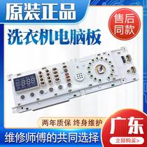Tumble washing machine computer board TG60 70-1201EP 70-1201EP (S) 301330650008 control motherboard