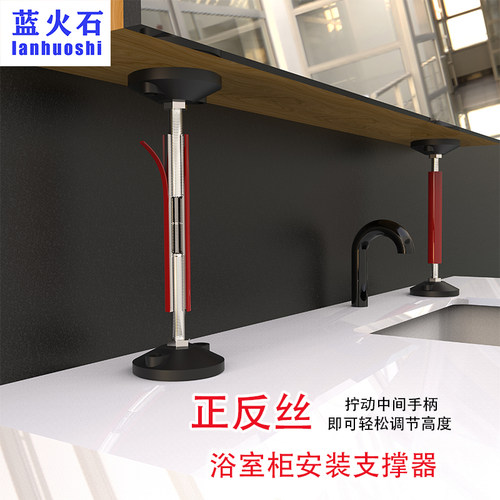 正反丝可调节浴室柜吊柜安装支撑神器支架辅助工具台下盆升降伸缩 - 图1