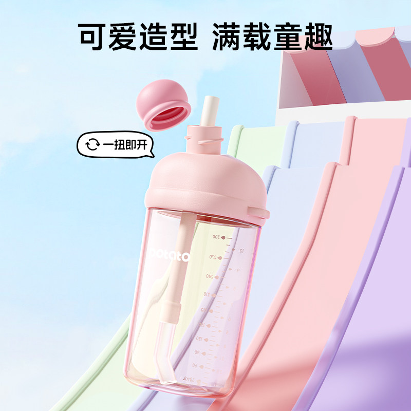 小土豆儿童吸管水杯奶瓶3岁以上直饮杯牛奶杯带刻度喝水学饮杯子,淘宝优惠券,粉丝福利购,淘宝优惠卷