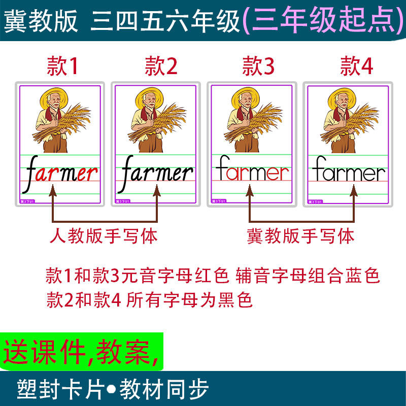 新冀教版小学英语三四五六年级上下册教师学单词四线三格大闪卡片,淘宝优惠券,粉丝福利购,淘宝优惠卷