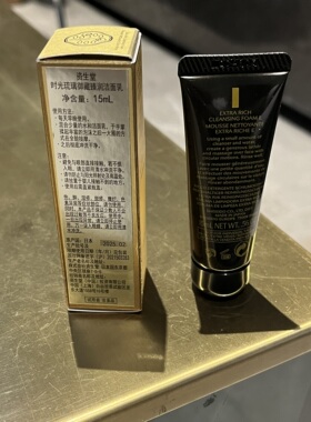 国内专柜资生堂时光琉璃洗面奶50ml /15ml便携深层清洁净肤
