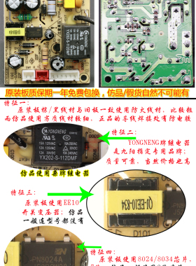 适用九阳电压力锅配件电源板主板