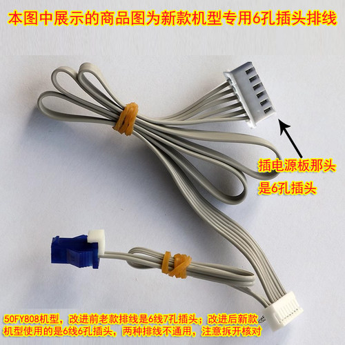 九阳电饭煲排线F-50FY808连接线排线控制板连接线 长度465mm原装 - 图1