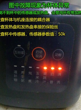 适用九阳破壁料理机配件L18-Y211/P631/P632电源控制显示板主控板