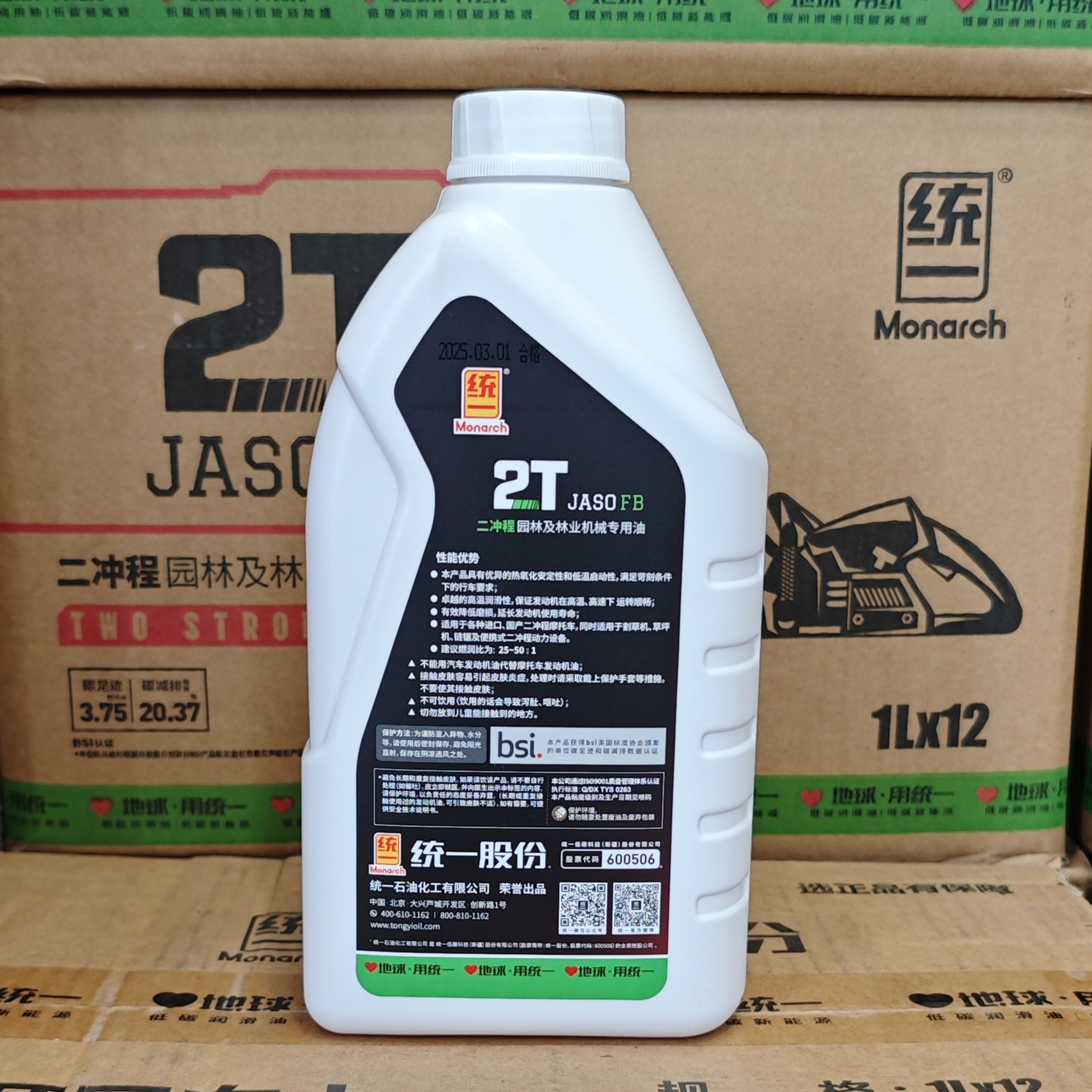 油锯专用油1:50进口园林二冲程2t燃烧配比混合修剪机割草机汽机油,淘宝优惠券,粉丝福利购,淘宝优惠卷