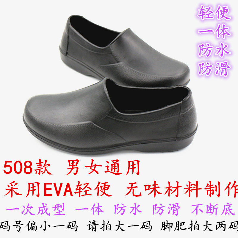 低帮雨鞋男士防滑轻便一体泡沫防水鞋女EVA厨房工作鞋春秋单雨靴,淘宝优惠券,粉丝福利购,淘宝优惠卷