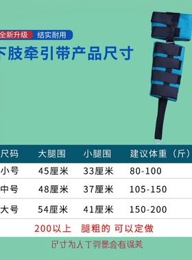 床头重物拉伸膝盖腿部牵引带成人