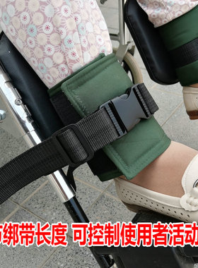 脚腕约束带老人固定护理