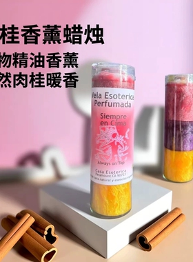 手工蜡烛植物精油香薰疗愈新满月许愿蜡烛