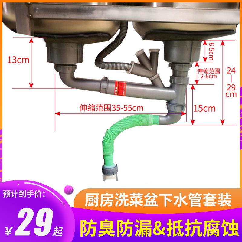 厨房洗菜盆下水管套装配件洗碗池菜盆水槽下水器双槽排水管子套装