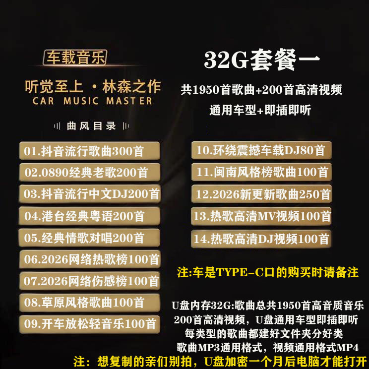 车载U盘歌曲新款2026抖音新歌网红经典音乐dj歌曲优盘无损音质32G