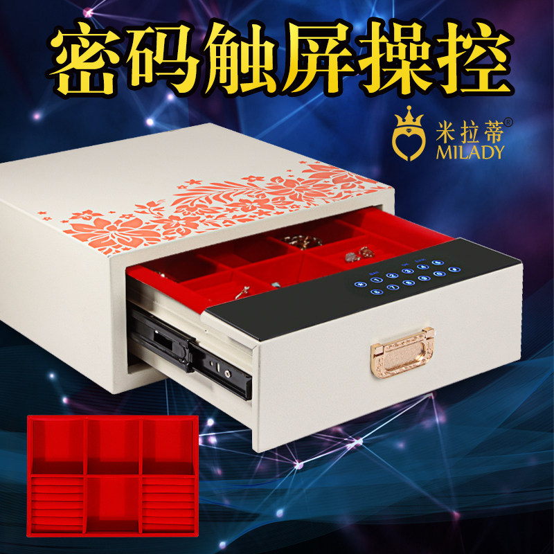 密码首饰盒收纳家用电子保险箱 米拉蒂首饰盒