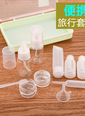 便装化妆品分装瓶套装旅行便携