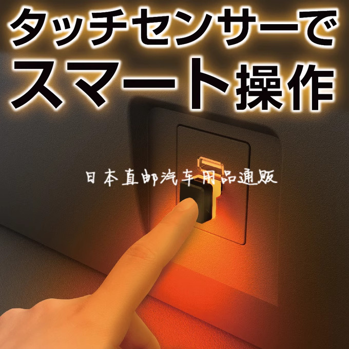 日本汽车LED八彩色装饰灯车载车用气氛灯USB车内氛围灯照明内饰灯