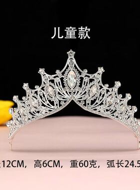 儿童皇冠头饰高级感合金闪钻发饰王冠王子公主生日演出拍照发箍