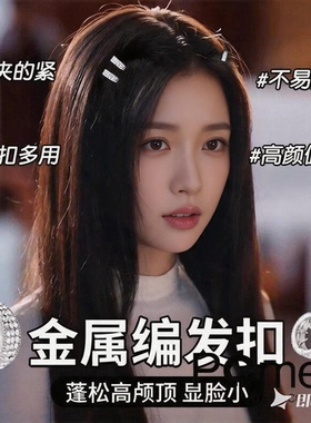 jennie同款圆形金属发扣刘海发夹女前额侧边夹仿水钻发卡夹子发饰
