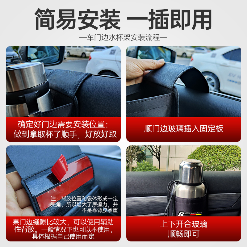 车门水杯架汽车收纳水壶袋后排车用杯托车载水杯座车门边水杯支架 - 图2