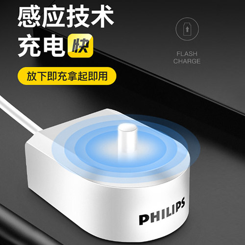 飞利浦电动牙刷充电器HX6100适配HX6511HX6730HX3226/16充电底座 - 图1