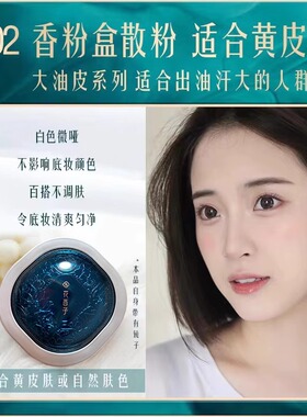 花西子散粉空气蜜粉玉养版控油干皮紫色不脱持妆定妆粉新款好气色