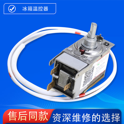 适用海尔统帅冰箱防爆温控器WDF33U-922-076RE温控器4000752C配件 - 图0