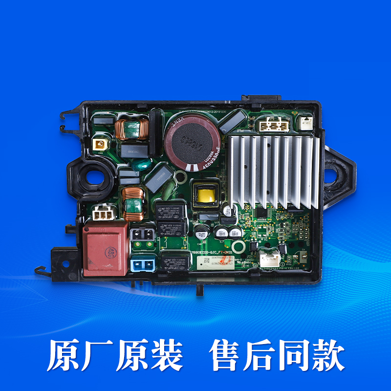 适用小天鹅洗衣机TB100PCM05DT/TB100V83PLUS原装电脑板控制主板-图1