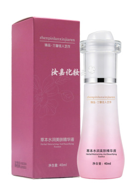 臻品兰馨佳人草本美肤精华液40ml补水保湿淡化细纹紧致嫩肤原液
