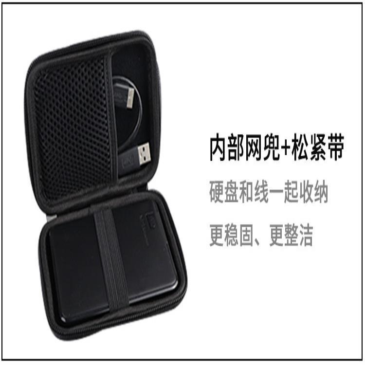 2.5寸硬盘收纳包移动硬盘收纳盒数码配件充电器保护套便携多功能