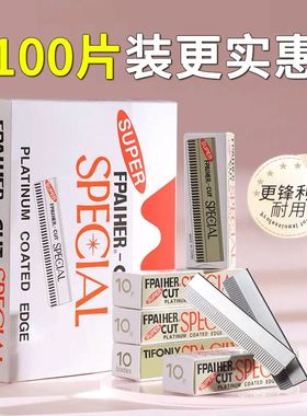 修眉刀刮眉刀片套装修眉神器