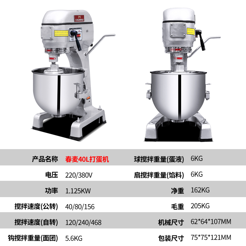 春麦变频搅拌机40L商用全自动揉面打蛋糕多功能大型和面机厨师机 - 图0