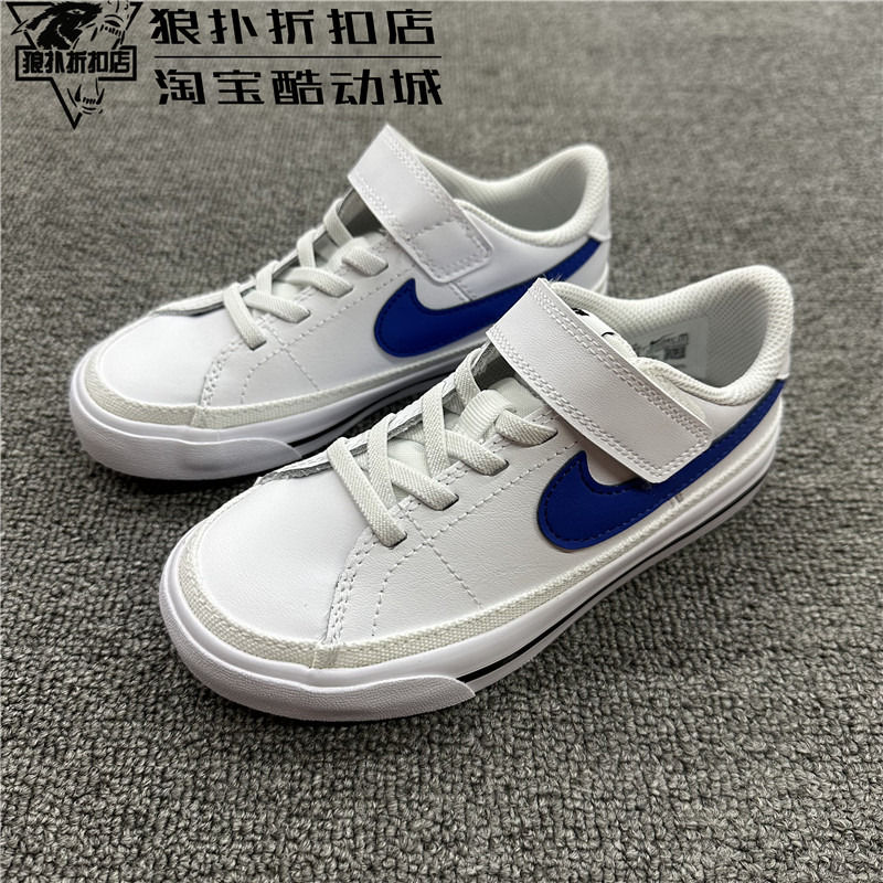 正品耐克/Nike Court 婴幼儿童轻便魔术贴运动休闲板鞋DA5381-101,淘宝优惠券,粉丝福利购,淘宝优惠卷