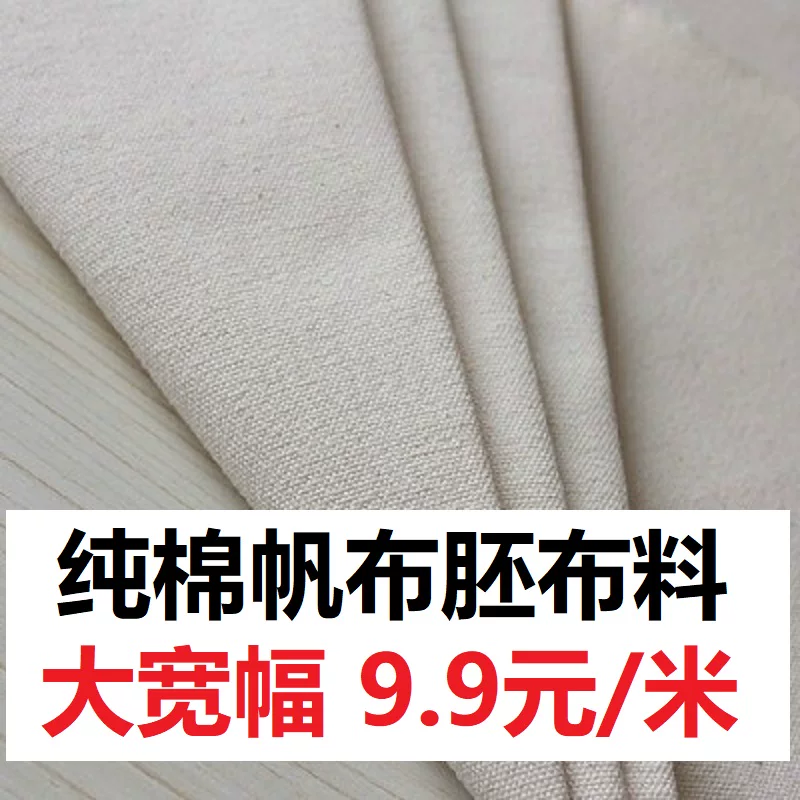 Cotton sheet, cloth, mat