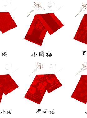 中国红年会礼品福字围巾定制logo