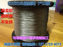 Imported 316L 304 stainless steel wire rope 7 * 19 strands ultra soft stainless steel rope 1 2 3 4 5 6 8 10mm
