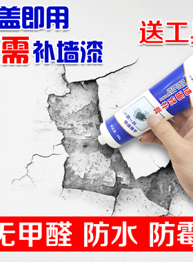 买2送1大容量墙体修补补洞墙贴