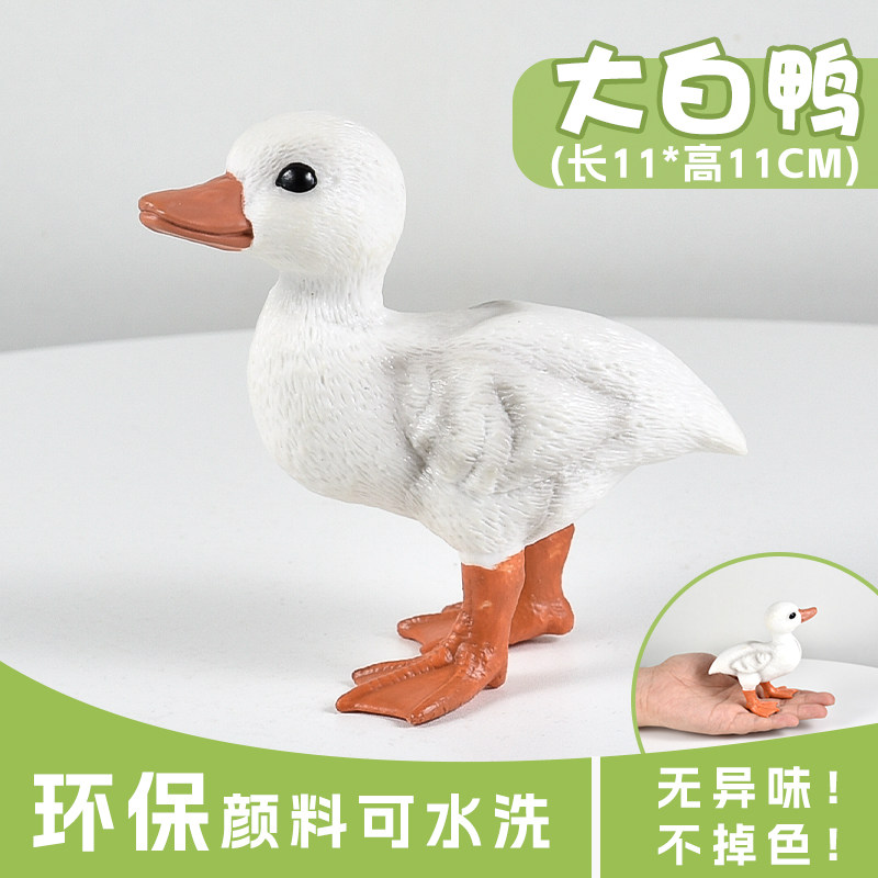 实心儿童农场仿真家禽动物模型玩具可爱大号小黄鸭Duck鸭认知礼物 - 图1