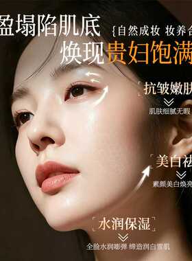 欧佰润美白隔离抗皱贵妇膏妆养合一遮瑕提亮嫩肤保湿素颜面霜