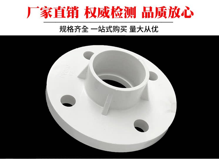 PVC法兰片 水管配件阀门连接一体法兰20 253240506375110给水管接_虎窝淘