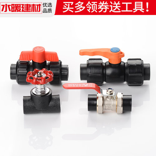 pe球阀热熔活接钢芯阀门截止阀开关接头20 4分25塑料自来水管配件 - 图0