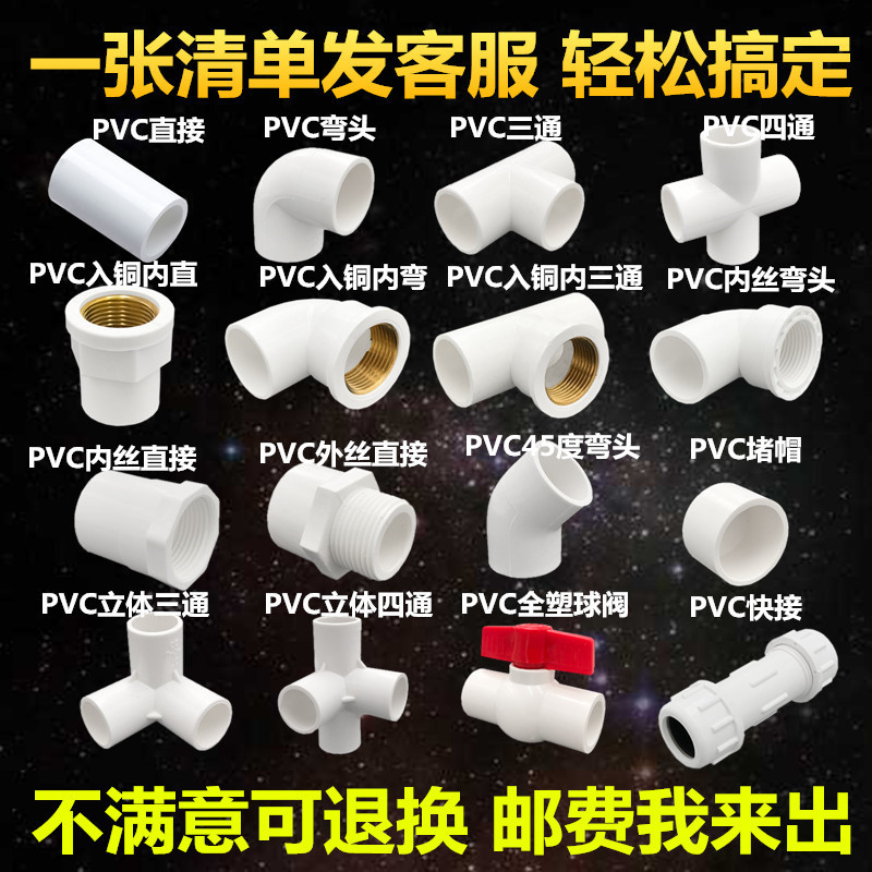 配件水管加厚加长内外丝直通水族溢流鱼缸管件上下水塑料接头 pvc 配件水管加厚加长内外丝直通水族溢流鱼缸管件上下水塑料接头 pvc