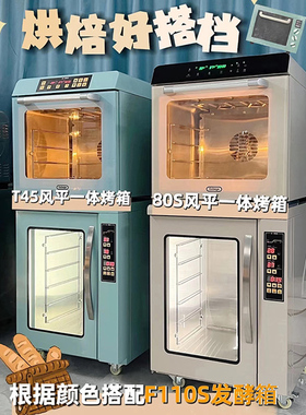 全自动发酵箱高比克f110S